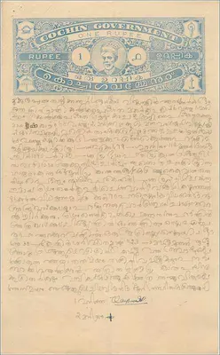 Ansichtskarte von Cochin — eine Rupie — Verlag Cochin Government
