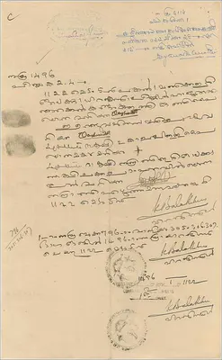 Ansichtskarte von Cochin — eine Rupie — Verlag Cochin Government — Rückseite