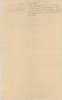 Postcard with 1 roupie government stamp of Cochin — handwritten text in Malayalam — Back