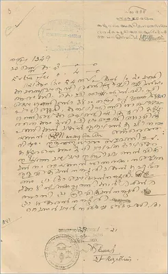 1ルピー紙幣付き郵便カード — マラヤラム語で手書きのテキスト — 裏面