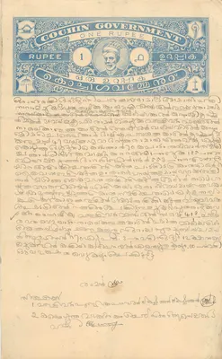 Cochin Government — jedna rupia — wydawca nieznany, numer serii nie widoczny