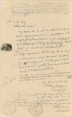 Postcard with 1 roupie note from the Government of Cochin — publisher not visible — Back