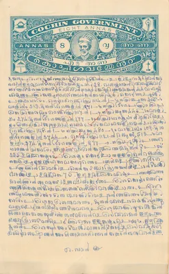 Carta postal com selo da administração de Cochin — 8 annas — texto manuscrito em malayalam
