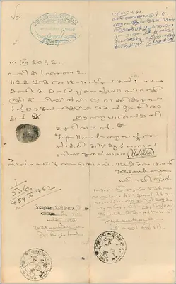 Carta postal com selo da administração de Cochin — 8 annas — texto manuscrito em malayalam — Verso