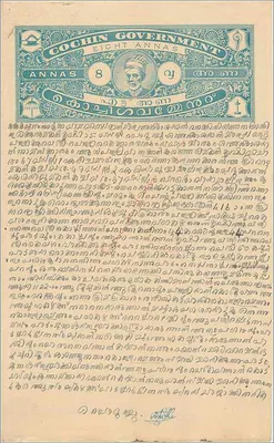 Verwaltungs-Postkarte Cochin — 8 annas — unbekannter Verleger, Seriennummer nicht sichtbar