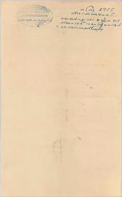 Ansichtskarte von Cochin — 8 Annas-Stempel — Verlag Cochin Government — Rückseite
