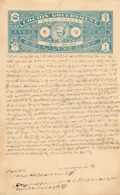 Antieke ansichtkaart met biljet van acht annas van de regering van Cochin — handgeschreven tekst in malayalam — stempel van Talapilly