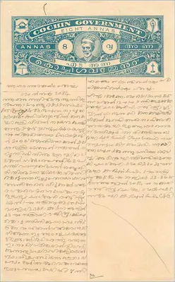 पोस्टकार्ड में कोचीन सरकार के आठ अन्ना के बिल — मलयालम में हस्तलिखित लिखित — उल्टे तरफ मुन्नार के छापा