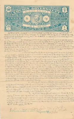 Cochin Government — huit annas — M. T. Raphael, stand dealer, S. de Paris