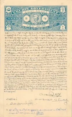 Administracyjna karta pocztowa rządu Cochin — osiem annas — Trichur
