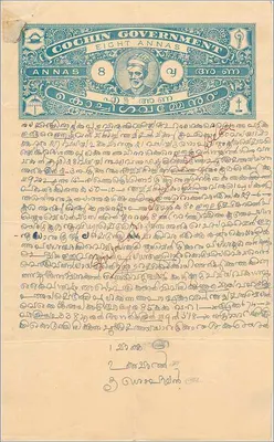 Ansichtskarte mit Stempel des Staates Cochin — 8 Annas — handschriftlicher Text in Malayalam