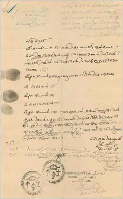 Ansichtskarte mit Stempel des Staates Cochin — 8 Annas — handschriftlicher Text in Malayalam — Rückseite