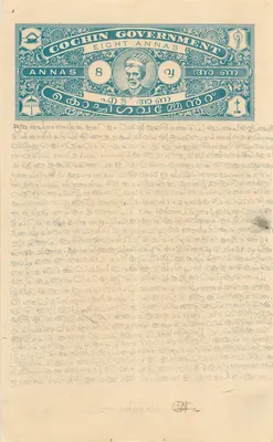 Cartolina dell'amministrazione di Cochin — 8 annas — testo in malayalam