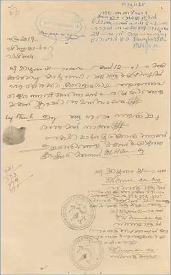 Cartolina dell'amministrazione di Cochin — 8 annas — testo in malayalam — Verso