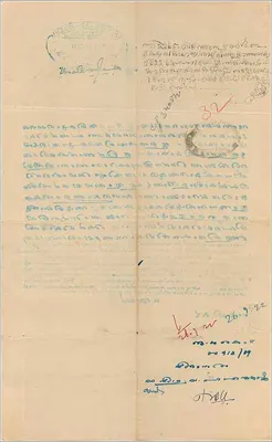 Carte postale avec timbre de l'État de Cochin — 8 annas — texte en malayalam — Verso
