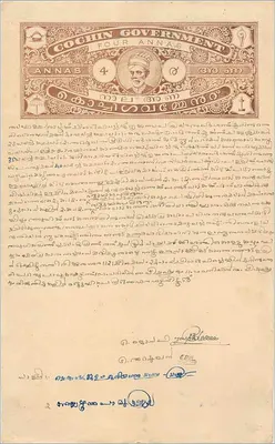 कोचीन के पोस्टकार्ड — 4 आना के टिम्बर — लगभग 1924