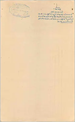 Carte postale de Cochin — timbre de 4 annas — texte manuscrit en malayalam — Verso