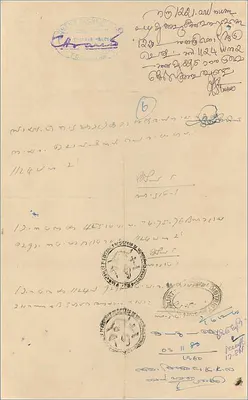 Carta postal oficial do governo de Cochin — 4 annas — editor desconhecido, número de série não visível — Verso