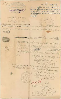 Carte postale de Cochin — timbre de 2 annas — texte manuscrit en malayalam — Verso