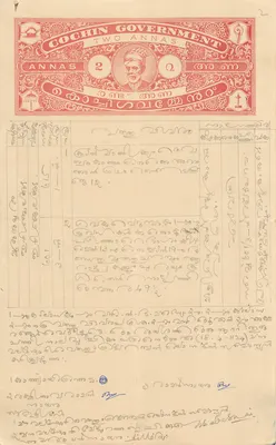 Cochin Government — Deux Annas — Document administratif