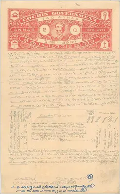 कोचीन सरकार के प्रशासनिक पोस्टकार्ड — 2 अन्ना — अज्ञात प्रकाशक, श्रृंखला संख्या अदृश्य