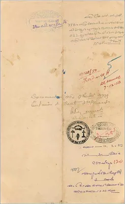 कोचीन सरकार के प्रशासनिक पोस्टकार्ड — 2 अन्ना — अज्ञात प्रकाशक, श्रृंखला संख्या अदृश्य — पीछे
