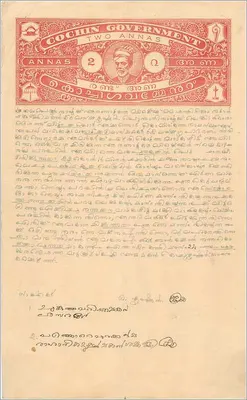 कोचीन सरकार — दो अन्ना — अज्ञात प्रकाशक, श्रृंखला संख्या अदृश्य