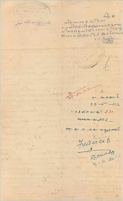 Postcard of Cochin — 2 annas stamp — handwritten text in Malayalam — Back