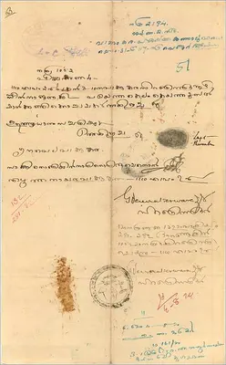 Administrative postcard of the Cochin government — 2 annas — unknown publisher, series number not visible — Back