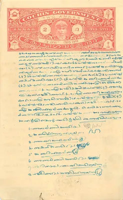 Postcard of Cochin — 2 annas stamp — handwritten text in Malayalam