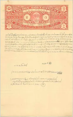 कोचीन सरकार के आधिकारिक पोस्टकार्ड — 2 अन्ना — अज्ञात प्रकाशक, श्रृंखला संख्या अदृश्य
