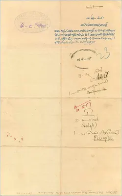 Cochin Government — Zwei Anna — unbekannter Verlag, Seriennummer nicht sichtbar — Rückseite