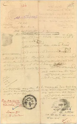 Cochin Government — Deux Anna — Carte postale administrative — Verso