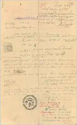 Administratieve ansichtkaart van Cochin — zegel van 2 annas — district Kottayam — Achterkant