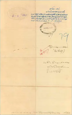 Ansichtskarte mit 2 Annas Regierungsstempel von Cochin — Verleger unbekannt, Seriennummer nicht lesbar — Rückseite