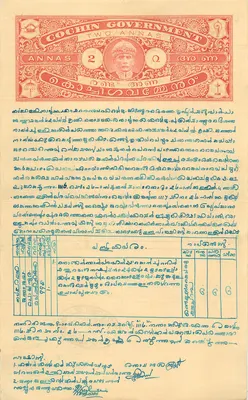 Carte postale administrative du gouvernement de Cochin — 2 annas — éditeur non identifié, n° de série non visible