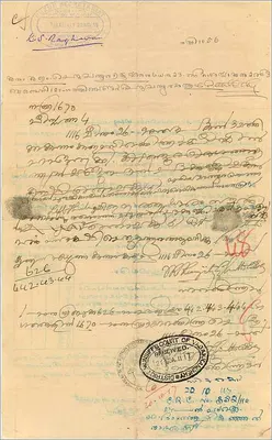 Carte postale administrative du gouvernement de Cochin — 2 annas — éditeur non identifié, n° de série non visible — Verso