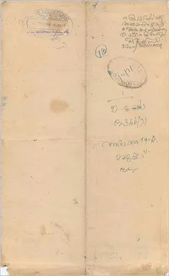 Cartolina di Cochin — timbro da 2 annas — corrispondenza manoscritta in malayalam — Verso