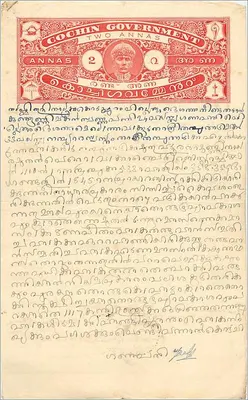 कोचीन सरकार — दो अन्ना — 1888 की लेटर