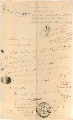 Cartolina postale di Cochin — Lettera del 1° agosto 1859 — Timbro 4 annas — Verso