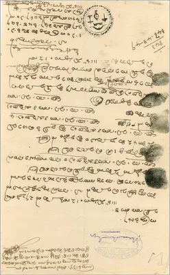 Cochin Government — 4 Annas — lettre officielle — Verso