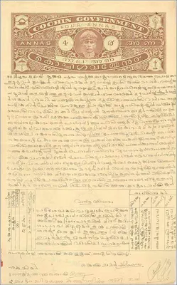 सरकारी पोस्टकार्ड कोचीन के सरकार से — 4 अन्ना — अज्ञात प्रकाशक, श्रृंखला संख्या अदृश्य