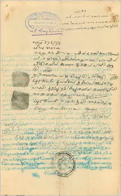 Carta postal com carimbo de 4 annas do governo de Cochin — texto manuscrito em malayalam — Verso