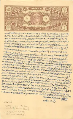 Postcard with State of Cochin stamp — 4 annas — handwritten text in Malayalam