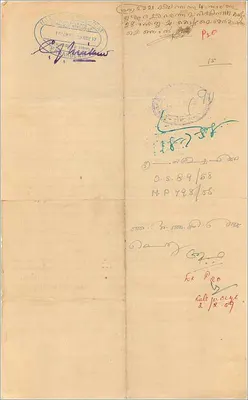 कोचीन की पोस्टकार्ड — 4 अन्ना — एडिटर कोचीन सरकार — पीछे