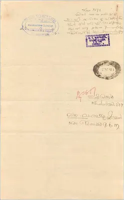 Cartolina postale di Cochin — 8 annas — editore Cochin Government — Verso