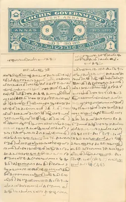 Carte postale avec timbre de l'État de Cochin — 8 annas — éditeur inconnu