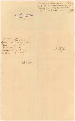 Administrative postcard of the Cochin government — eight annas — with postmark and handwritten writings — Back
