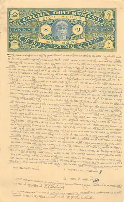 Cartolina postale di Cochin — 8 annas — editore sconosciuto, numero di serie non visibile