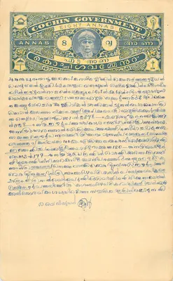 Cochin Government — huit annas — éditeur inconnu, n° de série non visible